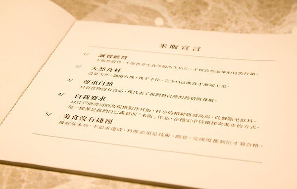 米販食堂一二訪-40