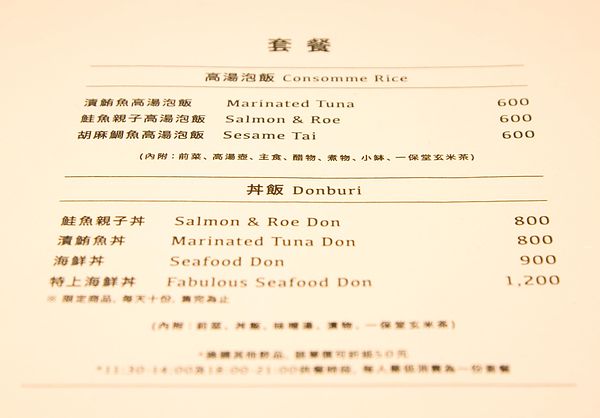 米販食堂一二訪-38