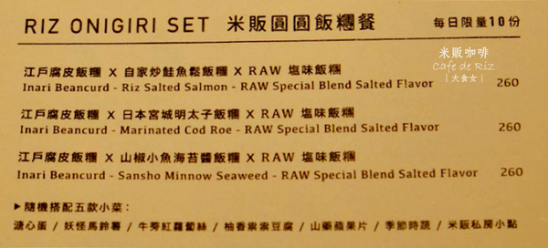 米販咖啡menu4.png