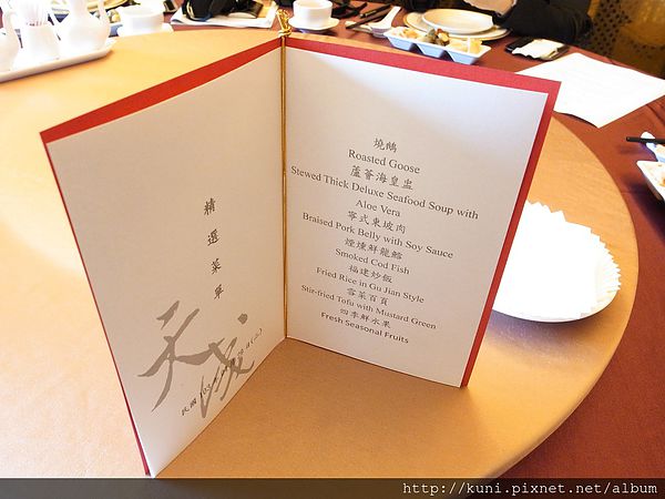 GRD3 29042014 天成大飯店翠庭燒鵝餐敘 (4).JPG