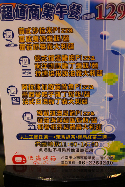 法羅烤箱 Often Oven：[台南]巷弄裡的異國風味 法羅烤箱 Often Oven