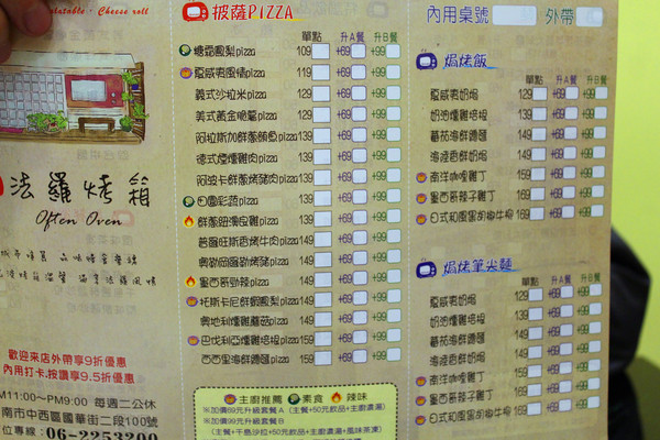 法羅烤箱 Often Oven：[台南]巷弄裡的異國風味 法羅烤箱 Often Oven