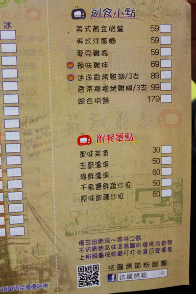 法羅烤箱 Often Oven：[台南]巷弄裡的異國風味 法羅烤箱 Often Oven