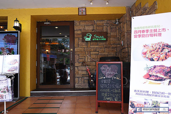 蝸牛義大利餐廳 Snail(敦南店)：◆台北大安。捷運信義安和【蝸牛義大利餐廳敦化店】義式商業午間套餐無限美味！