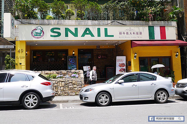 蝸牛義大利餐廳 Snail(敦南店)：◆台北大安。捷運信義安和【蝸牛義大利餐廳敦化店】義式商業午間套餐無限美味！