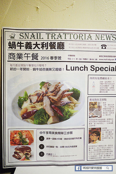 蝸牛義大利餐廳 Snail(敦南店)：◆台北大安。捷運信義安和【蝸牛義大利餐廳敦化店】義式商業午間套餐無限美味！