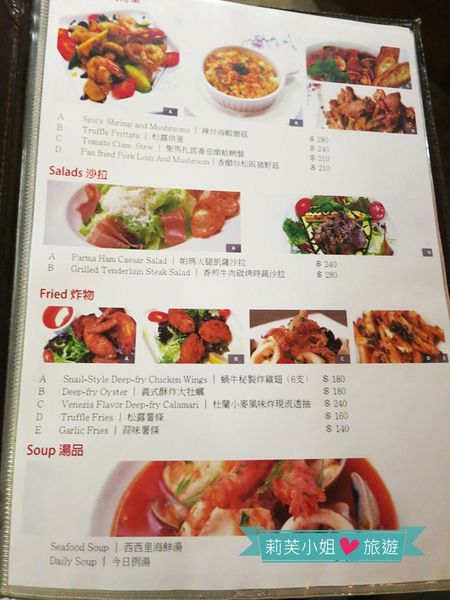 蝸牛義大利餐廳