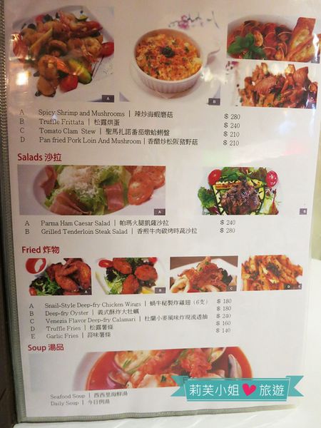 蝸牛義大利餐廳