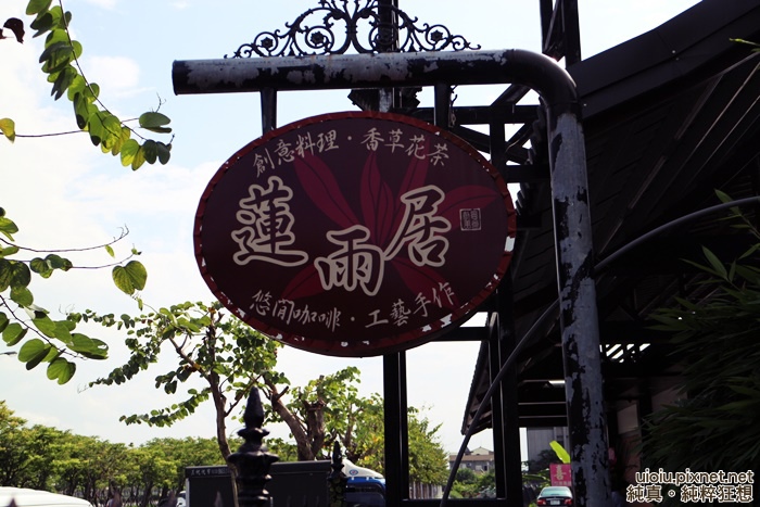 140511 宜蘭 蓮雨居035.JPG