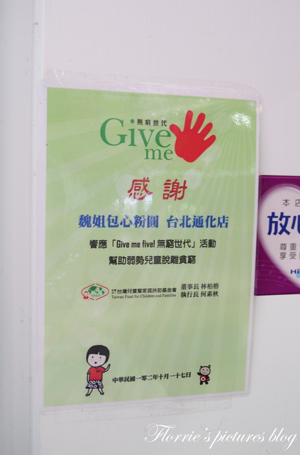 魏姐包心粉圓(台北通化店):合作~魏姐包心粉圓~包心粉圓的甜蜜滋味,隨手杯即將上市啦!