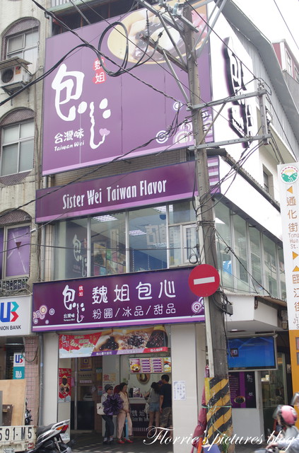 魏姐包心粉圓(台北通化店):合作~魏姐包心粉圓~包心粉圓的甜蜜滋味,隨手杯即將上市啦!