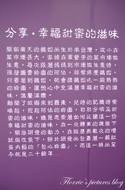 魏姐包心粉圓(台北通化店):合作~魏姐包心粉圓~包心粉圓的甜蜜滋味,隨手杯即將上市啦!
