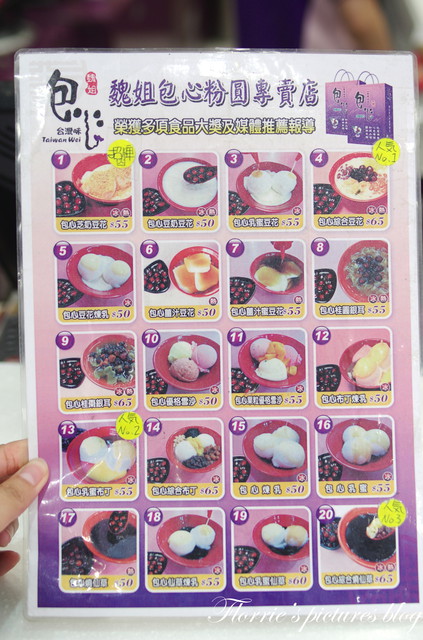 魏姐包心粉圓(台北通化店):合作~魏姐包心粉圓~包心粉圓的甜蜜滋味,隨手杯即將上市啦!