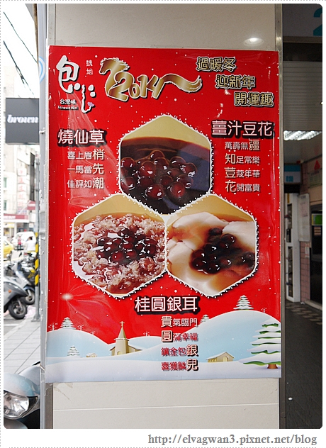 通化夜市-魏姐包心粉圓-4