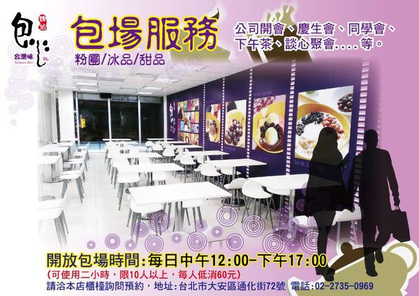 通化夜市-魏姐包心粉圓-6