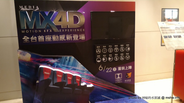 新光影城：【景點】台中Shin Kong Cineplex 新光影城Media MX4D Motion EFX Experience影廳@西屯新光三越-捷運BRT新光遠百 : ATMOS加持,全台首座美規MX4D,效果更強更逼真!
