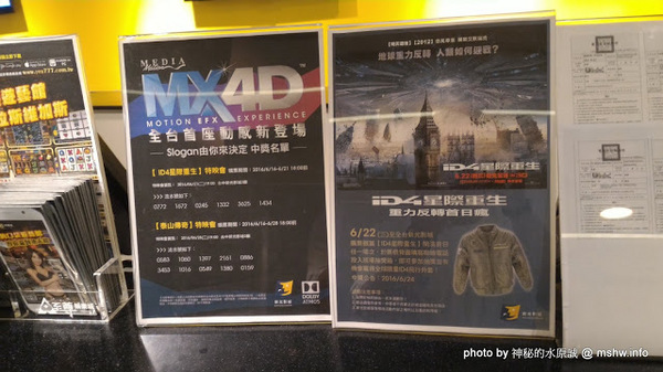 新光影城：【景點】台中Shin Kong Cineplex 新光影城Media MX4D Motion EFX Experience影廳@西屯新光三越-捷運BRT新光遠百 : ATMOS加持,全台首座美規MX4D,效果更強更逼真!