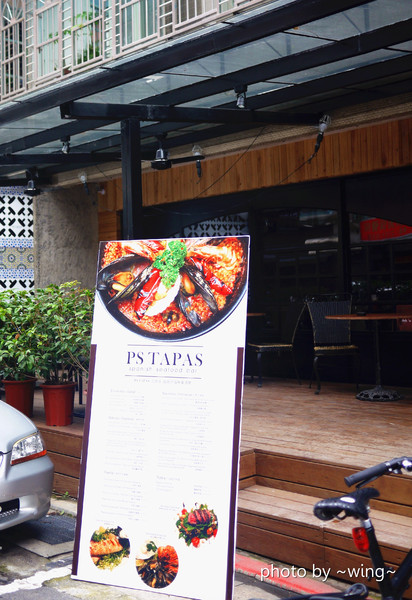 PS TAPAS 西班牙海鮮餐酒館(光復店)：［台北東區］道地異國地中海料理。PS TAPAS 西班牙海鮮餐酒館(光復店) 體驗