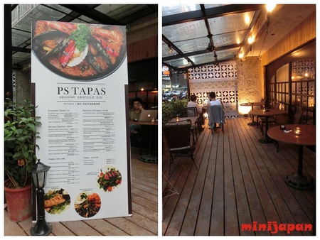 ps tapas~店外2.jpg