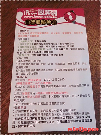 ps tapas~體驗內容.JPG