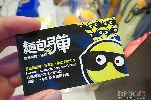 2014.07 麵包彈