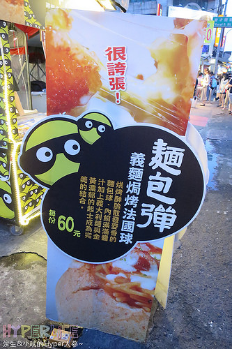 2014.07 麵包彈