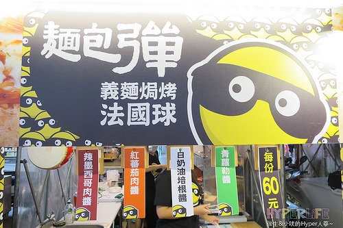 2014.07 麵包彈