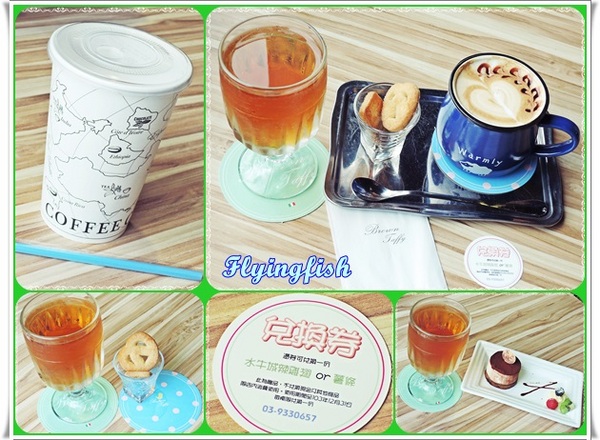 咖啡糖義式廚房：✜  給料不手軟、以客為尊滴悠哉空間－宜蘭「咖啡糖義式廚房Brown Taffy」 (◕‿◕)♥