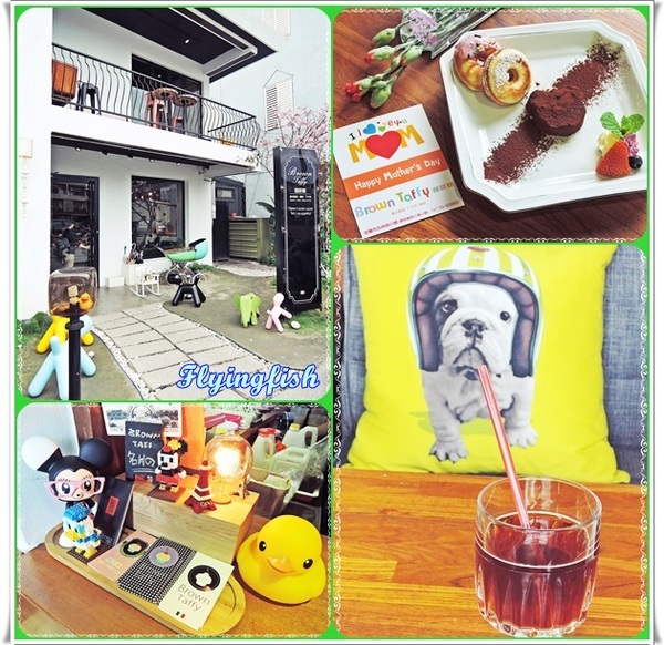 咖啡糖義式廚房：✜  給料不手軟、以客為尊滴悠哉空間－宜蘭「咖啡糖義式廚房Brown Taffy」 (◕‿◕)♥