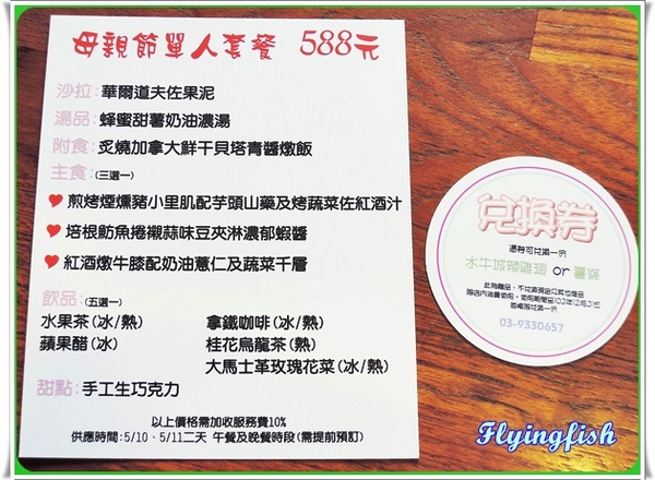 咖啡糖義式廚房：✜  給料不手軟、以客為尊滴悠哉空間－宜蘭「咖啡糖義式廚房Brown Taffy」 (◕‿◕)♥