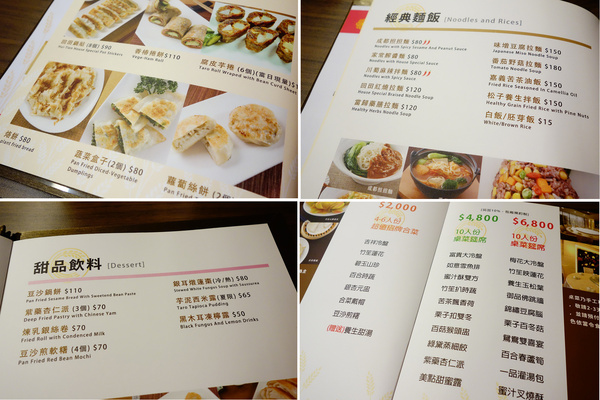 毫光  回田蔬苑：毫光-回田蔬苑+素食+士林區+精緻+高檔+蔬食+清淡