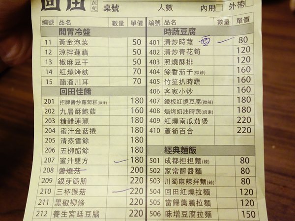 毫光  回田蔬苑：毫光-回田蔬苑+素食+士林區+精緻+高檔+蔬食+清淡