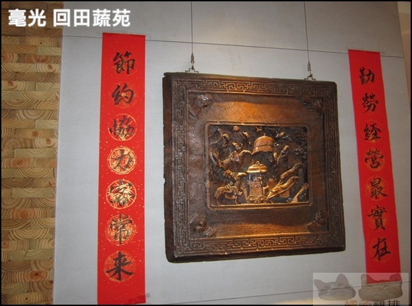 毫光 回田蔬苑:【橘子雞排】士林捷運站※毫光-回田蔬苑-好吃素食-養生蔬食精緻中式料理