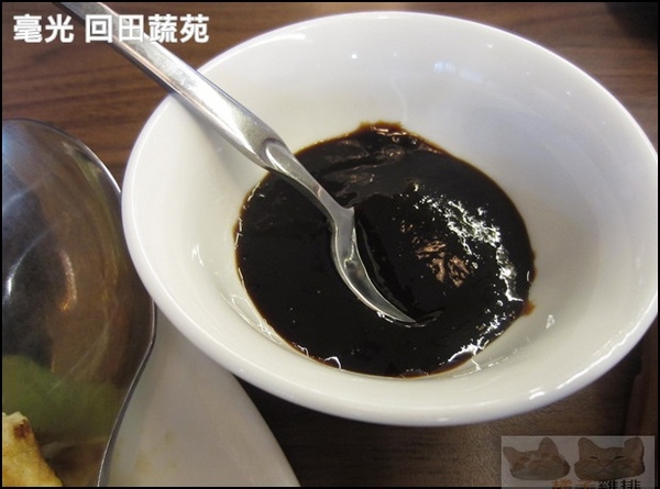 毫光 回田蔬苑:【橘子雞排】士林捷運站※毫光-回田蔬苑-好吃素食-養生蔬食精緻中式料理