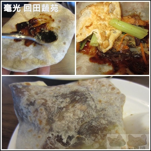 毫光 回田蔬苑:【橘子雞排】士林捷運站※毫光-回田蔬苑-好吃素食-養生蔬食精緻中式料理