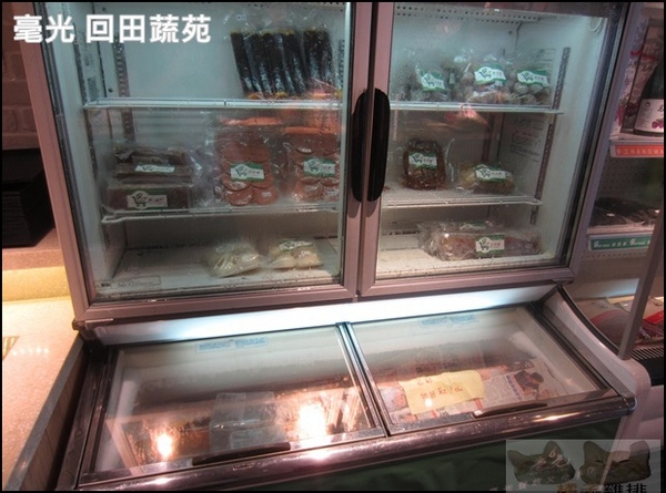 毫光 回田蔬苑:【橘子雞排】士林捷運站※毫光-回田蔬苑-好吃素食-養生蔬食精緻中式料理