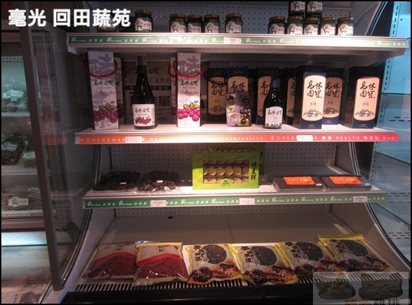 毫光 回田蔬苑:【橘子雞排】士林捷運站※毫光-回田蔬苑-好吃素食-養生蔬食精緻中式料理