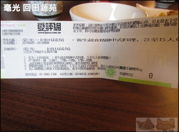 毫光 回田蔬苑:【橘子雞排】士林捷運站※毫光-回田蔬苑-好吃素食-養生蔬食精緻中式料理