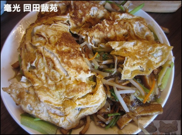 毫光 回田蔬苑:【橘子雞排】士林捷運站※毫光-回田蔬苑-好吃素食-養生蔬食精緻中式料理