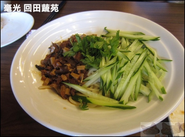 毫光 回田蔬苑:【橘子雞排】士林捷運站※毫光-回田蔬苑-好吃素食-養生蔬食精緻中式料理