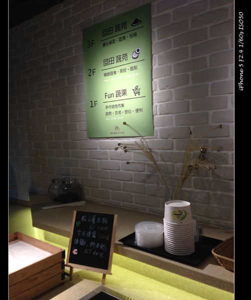 毫光  回田蔬苑：【券】毫光-回田蔬苑 ：養生蔬食精緻中式料理，３至５人免費體驗！