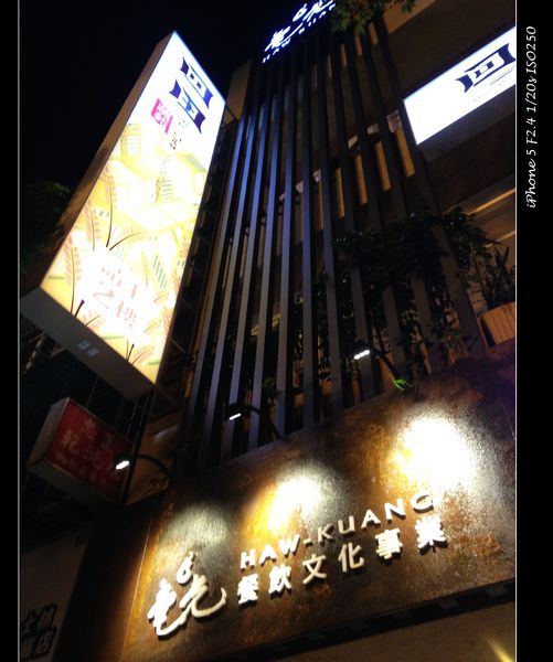 毫光  回田蔬苑：【券】毫光-回田蔬苑 ：養生蔬食精緻中式料理，３至５人免費體驗！