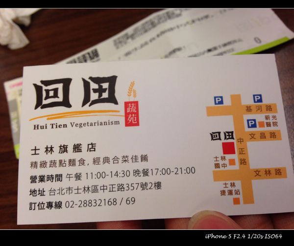 毫光  回田蔬苑：【券】毫光-回田蔬苑 ：養生蔬食精緻中式料理，３至５人免費體驗！