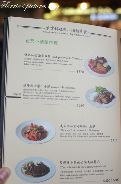 PAUL保羅麵包沙龍(信義店):口碑券美食之旅~PAUL保羅麵包沙龍(信義店)~新款麵包午茶體驗