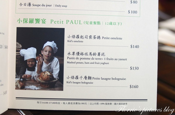 PAUL保羅麵包沙龍(信義店):口碑券美食之旅~PAUL保羅麵包沙龍(信義店)~新款麵包午茶體驗