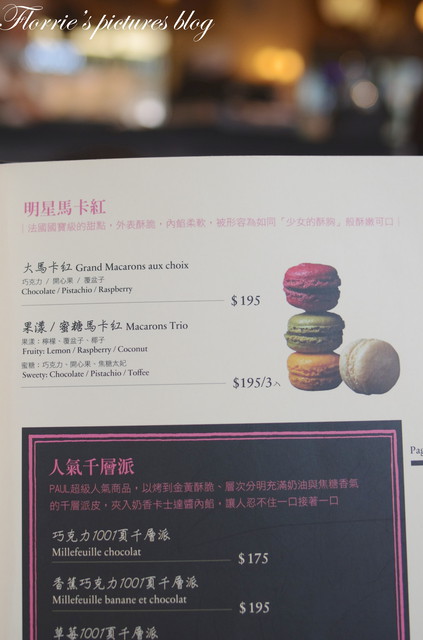 PAUL保羅麵包沙龍(信義店):口碑券美食之旅~PAUL保羅麵包沙龍(信義店)~新款麵包午茶體驗