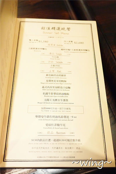 PAUL保羅麵包沙龍(信義店):來場法式風情饗宴吧!『 PAUL 精選晚餐雙人套餐』體驗