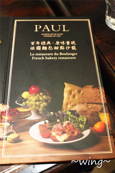 PAUL保羅麵包沙龍(信義店):來場法式風情饗宴吧!『 PAUL 精選晚餐雙人套餐』體驗