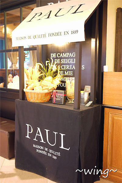 PAUL保羅麵包沙龍(信義店):來場法式風情饗宴吧!『 PAUL 精選晚餐雙人套餐』體驗