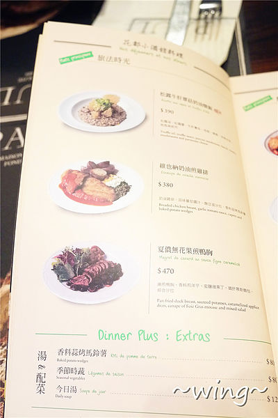 PAUL保羅麵包沙龍(信義店):來場法式風情饗宴吧!『 PAUL 精選晚餐雙人套餐』體驗